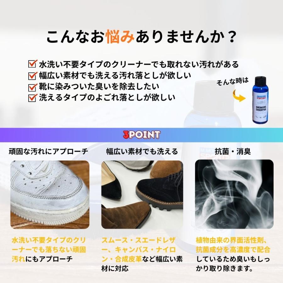 M.MOWBRAY SPORTS スニーカーシャンプー 靴 手入れ スニーカー クリーナー | M.MOWBRAY | 02