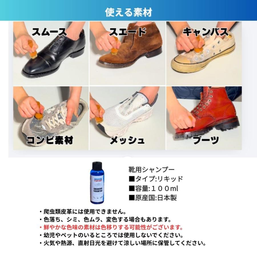 M.MOWBRAY SPORTS スニーカーシャンプー 靴 手入れ スニーカー クリーナー | M.MOWBRAY | 04