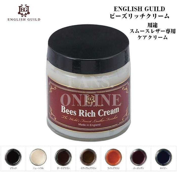 新品 [イングリッシュ ギルド] 靴クリーム 英国製 ギラっとしたツヤ 6セット 靴クリーム ツヤ・保革クリーム 靴 手入れ ビーズリッチクリーム
