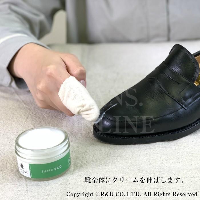 革製品用ケアクリーム FAMACO（ファマコ）FAMAECO ファマエコFAMACO（ファマコ）靴クリーム 革靴 手入れ スムースレザー | TROT | 04