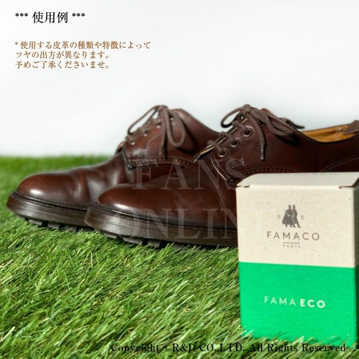 革製品用ケアクリーム FAMACO（ファマコ）FAMAECO ファマエコFAMACO（ファマコ）靴クリーム 革靴 手入れ スムースレザー | TROT | 08