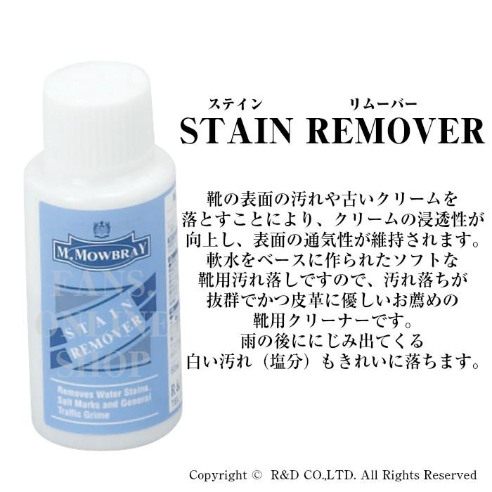 靴クリーナー 汚れ落とし 革靴 手入れ M.MOWBRAY ステインリムーバー60 :3020:M.MOWBRAY公式EC FANS.ヤフー店 - 通販 - Yahoo!ショッピング 靴クリーナー 汚れ落とし 革靴 手入れ M.MOWBRAY ステインリムーバー60 :3020:M.MOWBRAY公式EC FANS.ヤフー店 - 通販 - Yahoo!ショッピング