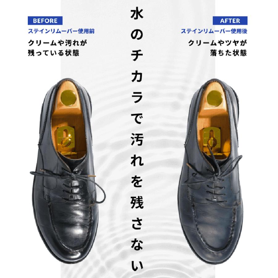 靴クリーナー 汚れ落とし 革靴 M.MOWBRAY ステインリムーバー300｜resources-shoecare｜02