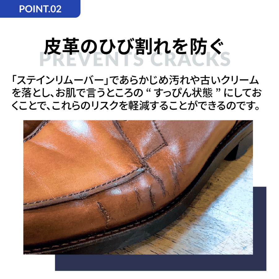 【割引クーポン配布中！】靴クリーナー 汚れ落とし 革靴 M.MOWBRAY ステインリムーバー300 | M.MOWBRAY | 04