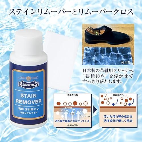 革靴 手入れ M.MOWBRAY セントウィリアムセット 引き出物 父の日 初心者向け 就職祝い スターター | M.MOWBRAY | 03