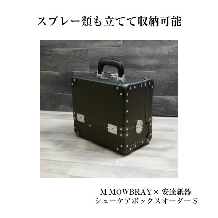 売り切れ必至 M Mowbray 安達紙器 シューケアボックスsサイズ 革靴手入れ 靴磨き収納 モゥブレィ モーブレイ 楽天市場 Spiritnmore Com