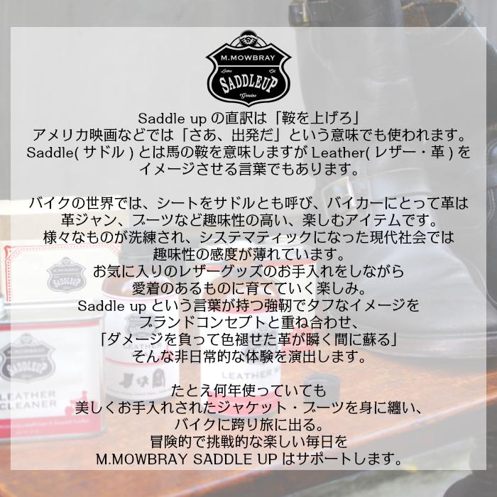 SADDLE UP ウォッシャーキット ブーツ ジャケット 保湿 丸洗い｜resources-shoecare｜02