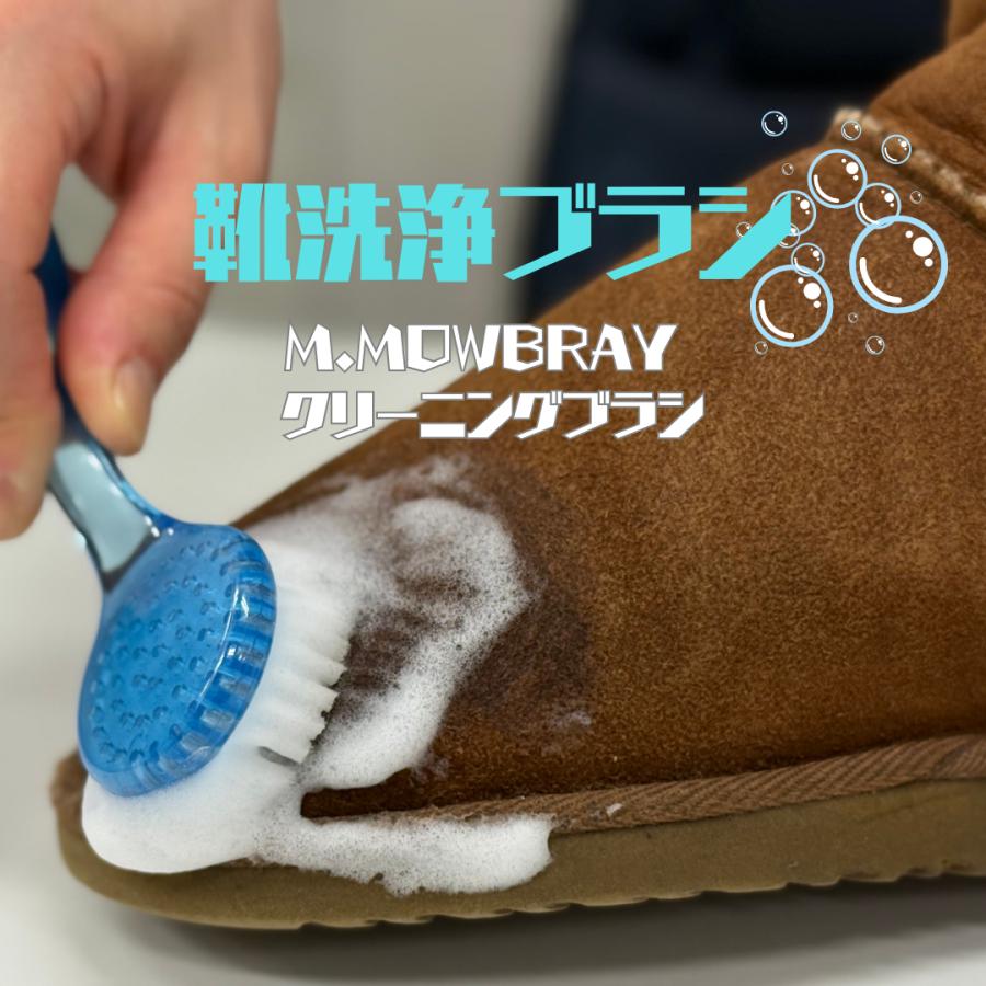 M.MOWBRAY M.MOWBRAYサドルソープ＆クリーニングブラシセット 訳あり品
