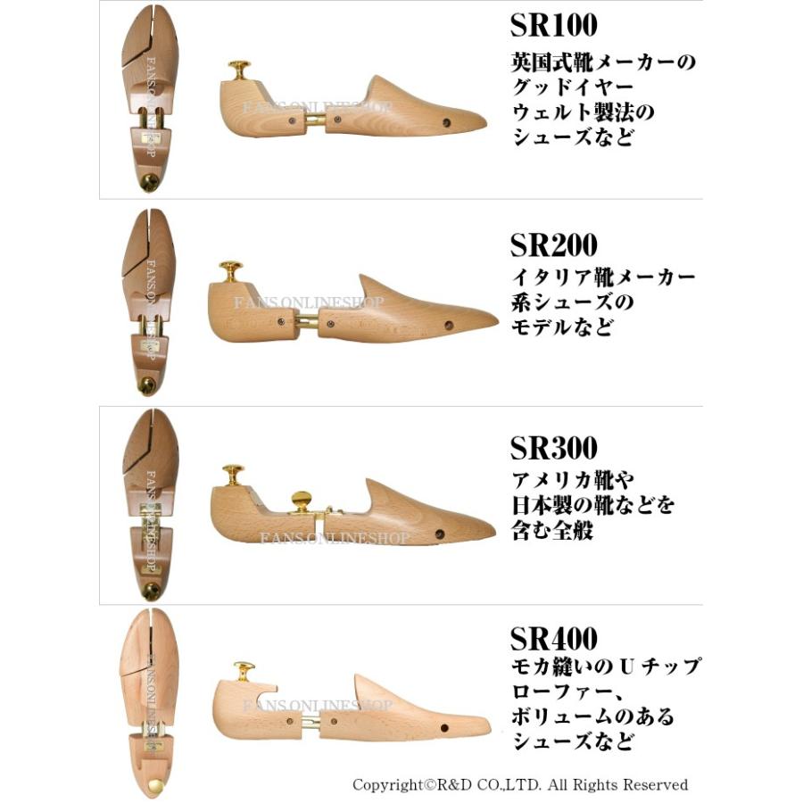 サルトレカミエ SR100EX シューツリー シュートリー 木型 キーパー Sarto Recamier｜resources-shoecare｜04