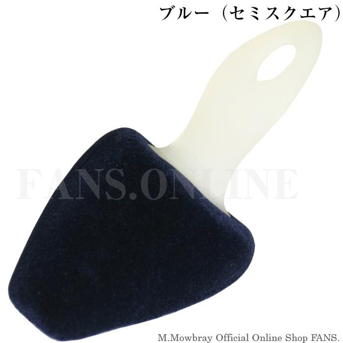 【割引クーポン配布中！】靴用 手入れ ベルベットキーパーAg+ パンプス バレエシューズ 銀イオン |  | 03