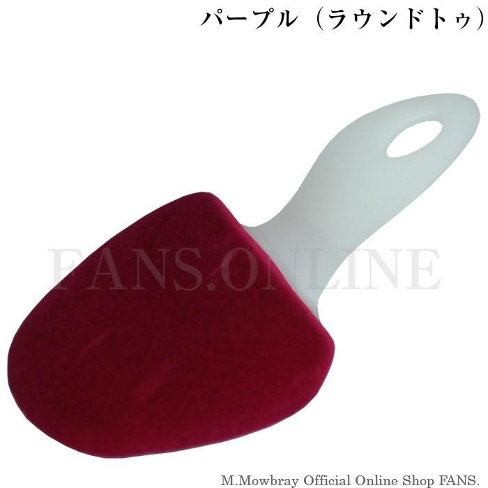 靴用 手入れ ベルベットキーパーag パンプス バレエシューズ 銀イオン 5111 M Mowbray公式ec Fans ヤフー店 通販 Yahoo ショッピング