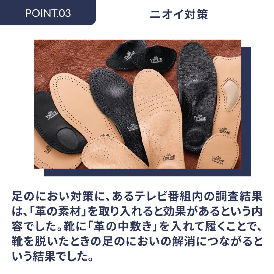 club VINTAGE スキッドプルーフ レザーインソール 中敷き 滑り止め｜resources-shoecare｜04