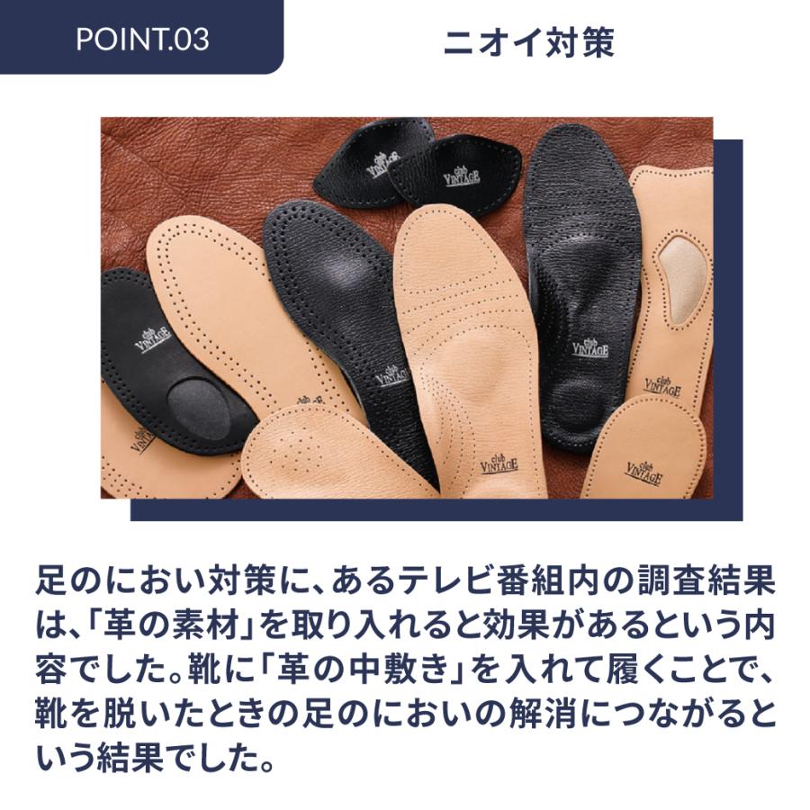 【クリックポストで送料無料】club VINTAGE フットレスト レザーインソール 中敷き 前すべり防止 |  | 03