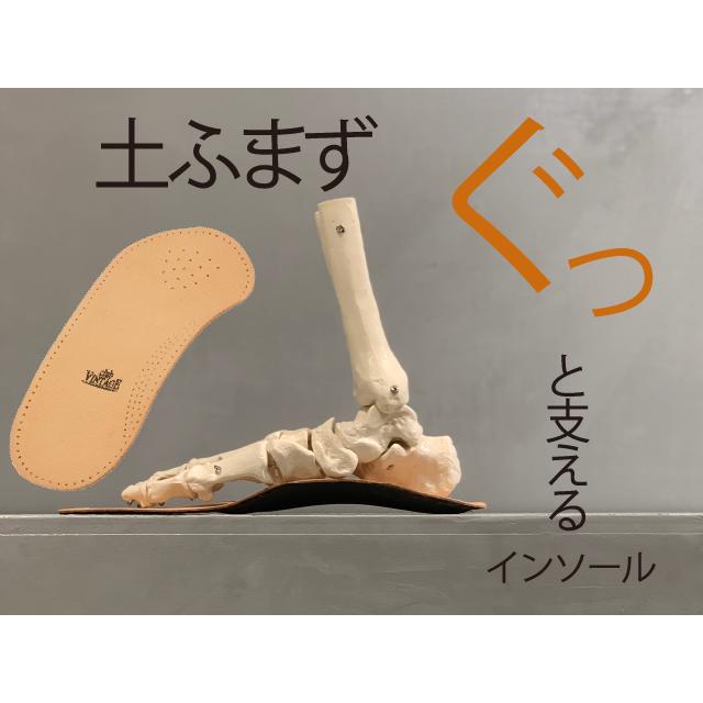 【割引クーポン配布中！】club VINTAGE トリプルアーチサポート レザーインソール 中敷き 土踏まず |  | 01