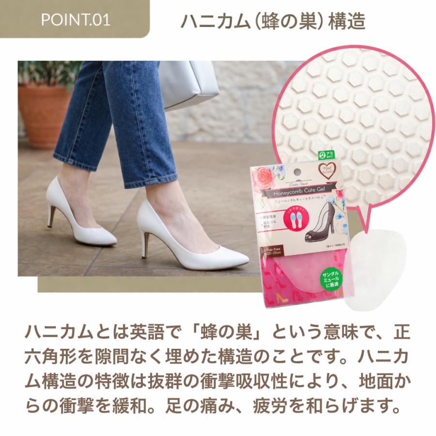 【7/13 01:59まで送料無料＆ポイント10倍以上】中敷き インソール club ViCueet ハニカムキュートジェル 汚れ防止 滑り止め 透明 シリコン |  | 02