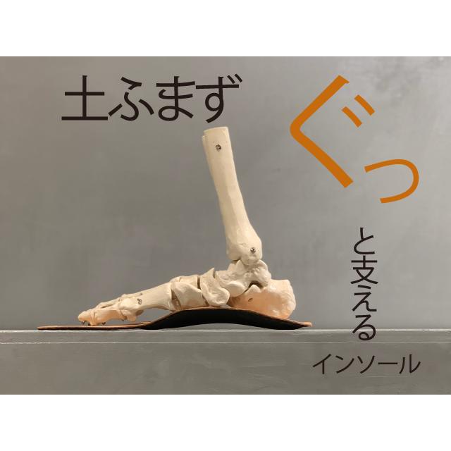 【割引クーポン配布中！】club VINTAGE コンプリートアーチサポート 中敷き レザーインソール 土踏まず 立体構造 |  | 01