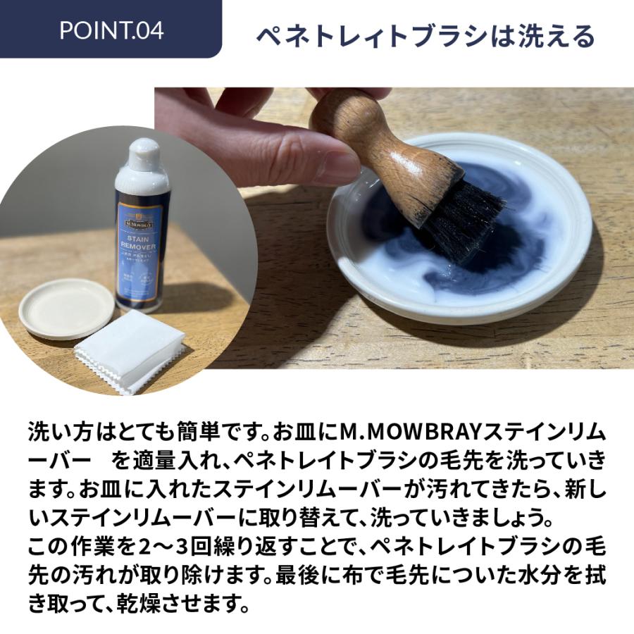 【割引クーポン配布中！】革靴 手入れ ペネトレィトブラシ 靴磨き クリーム塗布用ブラシ | スピーディ | 04