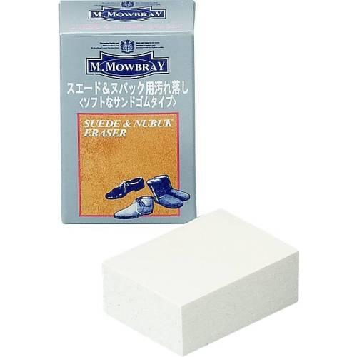 【割引クーポン配布中！】起毛皮革 汚れ落とし 靴 手入れ M.MOWBRAY スエードヌバックイレイサー クリックポスト対象商品 | M.MOWBRAY