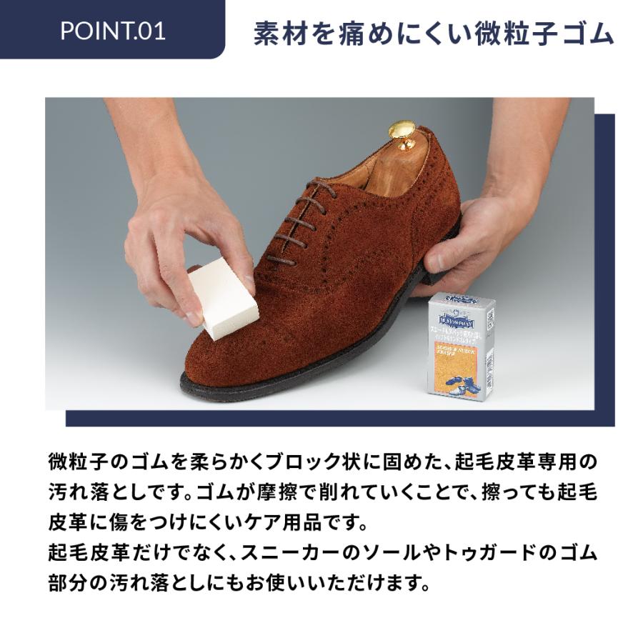 【割引クーポン配布中！】起毛皮革 汚れ落とし 靴 手入れ M.MOWBRAY スエードヌバックイレイサー クリックポスト対象商品 | M.MOWBRAY | 01