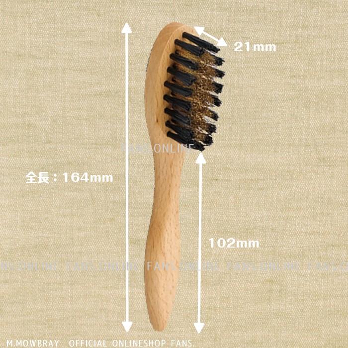 革靴 手入れ 靴磨き 起毛皮革専用靴ブラシ 靴 手入れ ツイストワイヤーブラシ スエード ヌバック | M.MOWBRAY | 05