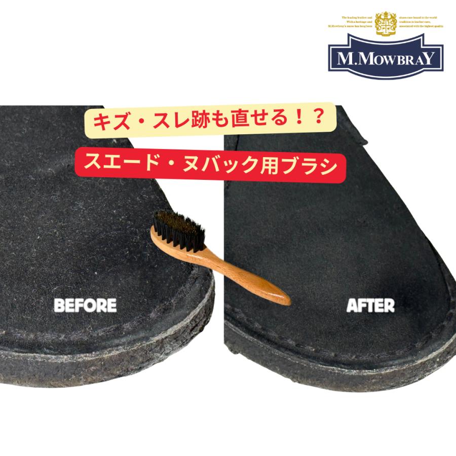 革靴 手入れ 靴磨き 起毛皮革専用靴ブラシ 靴 手入れ ツイストワイヤーブラシ スエード ヌバック | M.MOWBRAY | 01