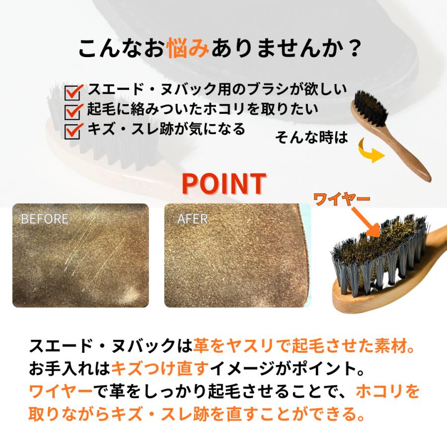 革靴 手入れ 靴磨き 起毛皮革専用靴ブラシ 靴 手入れ ツイストワイヤーブラシ スエード ヌバック | M.MOWBRAY | 02