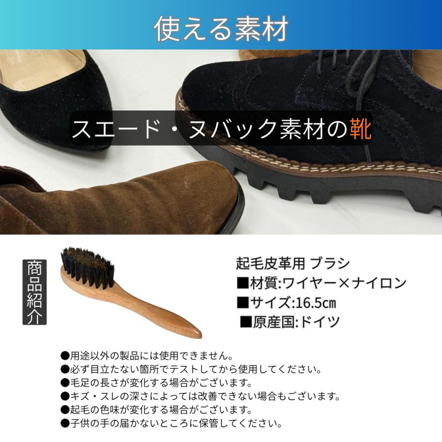 革靴 手入れ 靴磨き 起毛皮革専用靴ブラシ 靴 手入れ ツイストワイヤーブラシ スエード ヌバック | M.MOWBRAY | 04