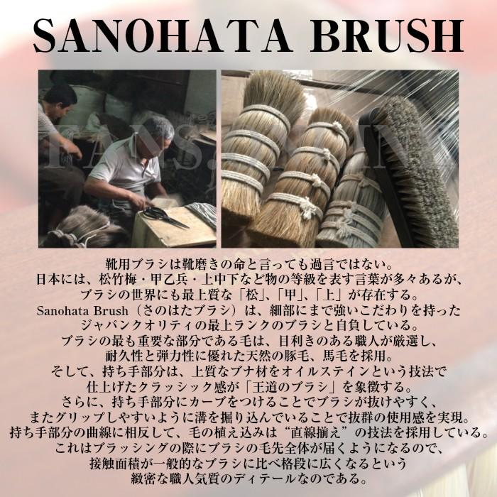 革靴 手入れ サノハタブラシ SANOHATA BRUSH 豚毛 シューズブラシ ツヤ出し 仕上げ 日本製 靴磨き |  | 01