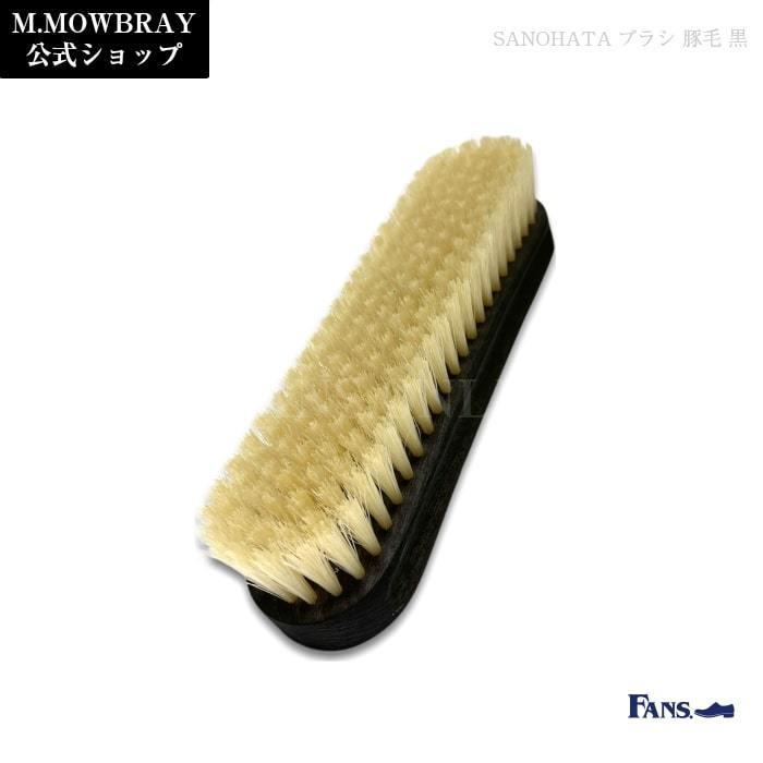 革靴 手入れ サノハタブラシ SANOHATA BRUSH 豚毛 シューズブラシ ツヤ出し 仕上げ 日本製 靴磨き |  | 03