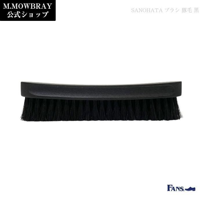 革靴 手入れ サノハタブラシ SANOHATA BRUSH 豚毛 シューズブラシ ツヤ出し 仕上げ 日本製 靴磨き |  | 04