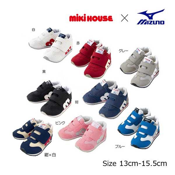 通信販売 ミキハウス正規販売店 ミキハウス Mikihouse ミキハウス ミズノ コラボベビーシューズ 13cm 15 5cm Kd賞 Sarozambia Com