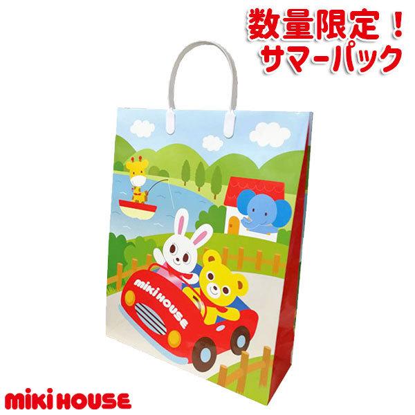 激安本物 ミキハウス(MIKI HOUSE)ミキハウス22,000円☆サマーパック(福袋) 男の子・女の子(80cm・90cm・100cm・110cm・120cm・130cm・140cm・150cm) その他ファッション小物 激安本物 ミキハウス(MIKI HOUSE)ミキハウス22,000円☆サマーパック(福袋) 男の子・女の子(80cm・90cm・100cm・110cm・120cm・130cm・140cm・150cm) その他ファッション小物