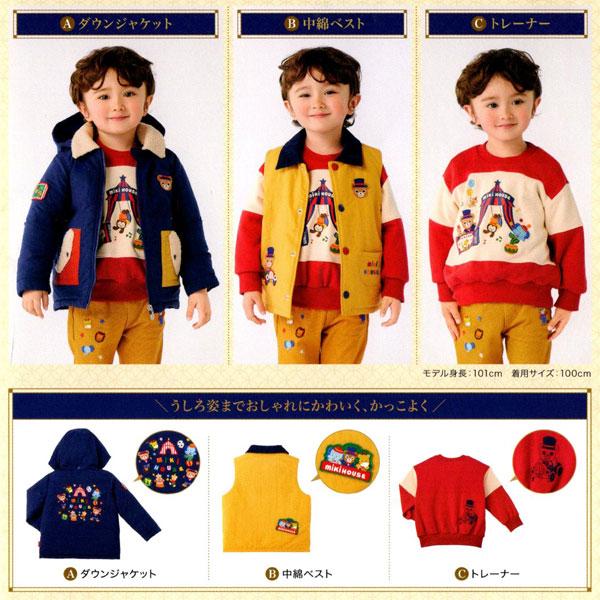 ミキハウス　男の子110cm　まとめ売り 楽天市場】＼10％OFF セール ／ミキハウス mikihouse 10万円