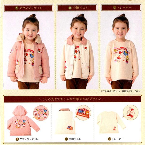 【未使用】MIKI HOUSE (ミキハウス) 110cm 洋服セット MIKI HOUSE ○10%OFF セール ○ミキハウス mikihouse 10万円