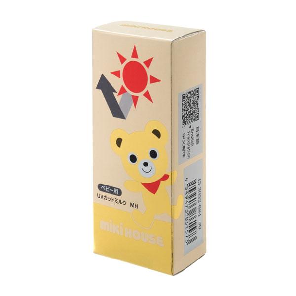ミキハウス　mikihouse　ベビースキンケア ベビー用 ＵＶカットミルクＭＨ 日やけ止め （ 52ml ）ノンケミカル 紫外線吸収剤不使用 敏感肌 おすすめ 人気_3