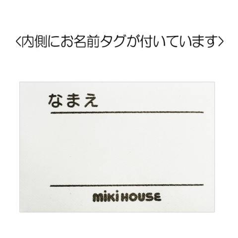 ミキハウス正規販売店/ミキハウス　mikihouse　コップ袋｜respect-1｜02