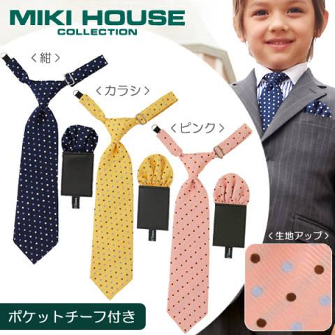 ミキハウス正規販売店/ミキハウス mikihouse フォーマル /ドット柄  