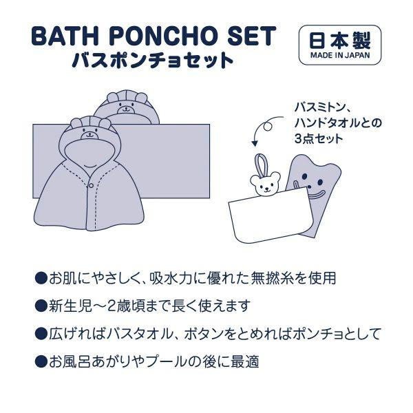 MIKI HOUSE（ミキハウス） ○取り寄せ商品○ミキハウス 無撚糸 バス 