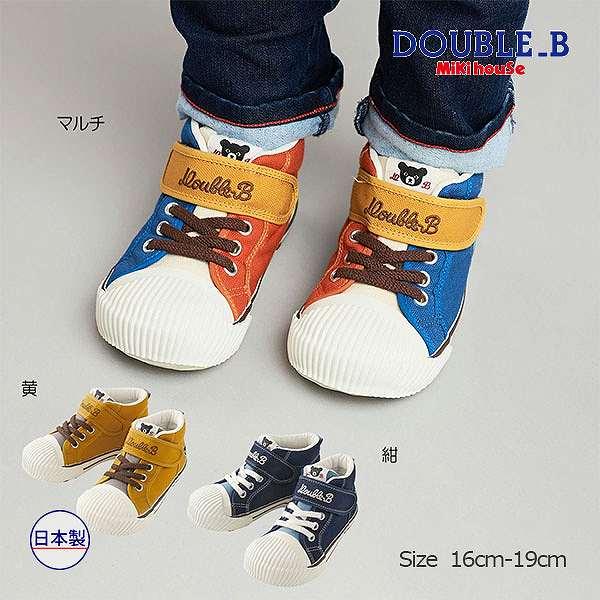 wb ミキハウス ダブルビー mikihouse キッズ シューズ(16cm・17cm  