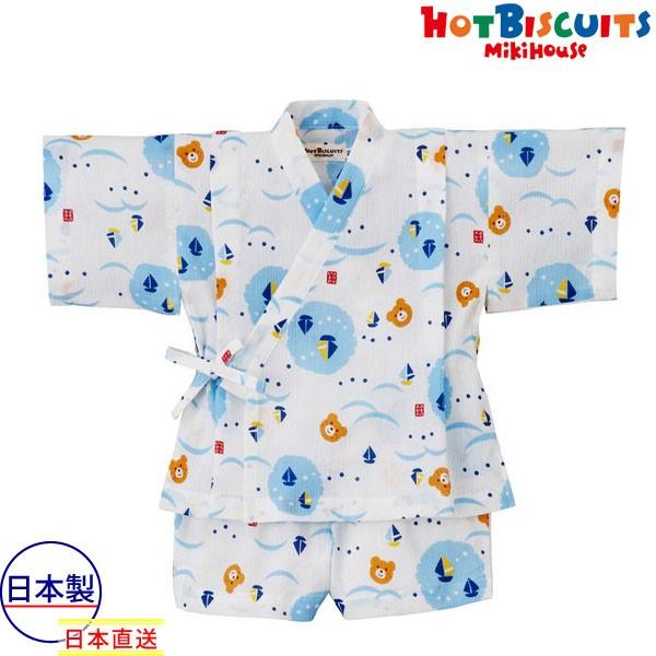 1517円 68 以上節約 ミキハウス正規販売店 ミキハウス ホットビスケッツ Mikihouse ビーンズくん ヨット柄甚平スーツ 80cm 90cm