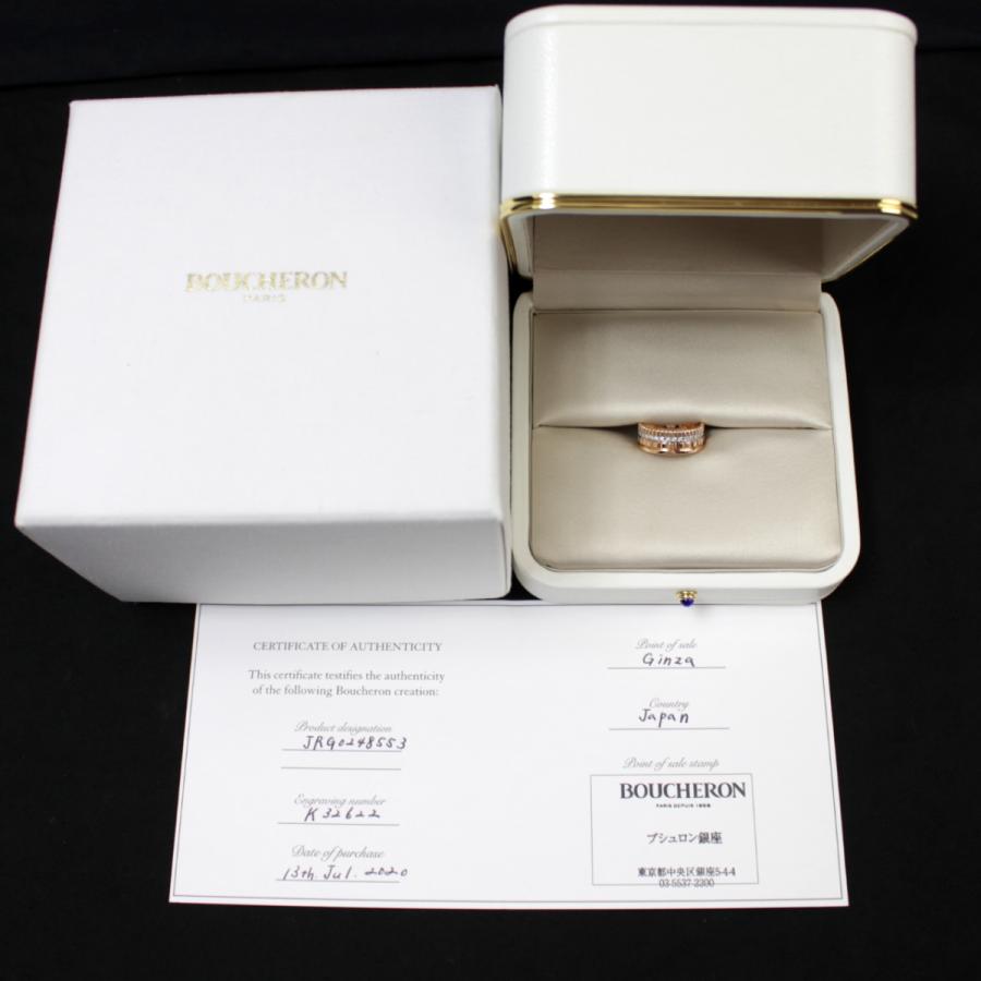 BOUCHERON 極美品 ブシュロン キャトル ラディアント ダイヤ BOUCHERON 極美品 ブシュロン キャトル ラディアント ダイヤ