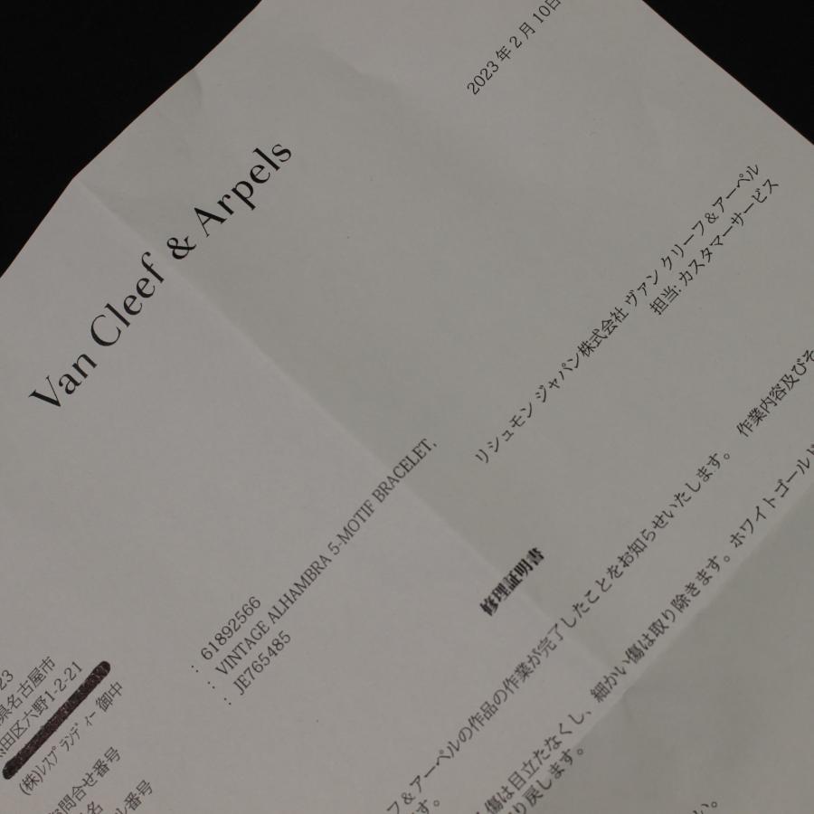 Van Cleef ＆ Arpels（ヴァンクリーフ ＆ アーペル） 極美品 VCA