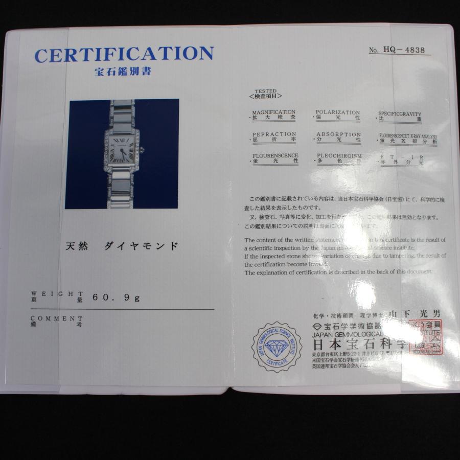 Cartier 美品 カルティエ タンクフランセーズ 2384 SM アフター