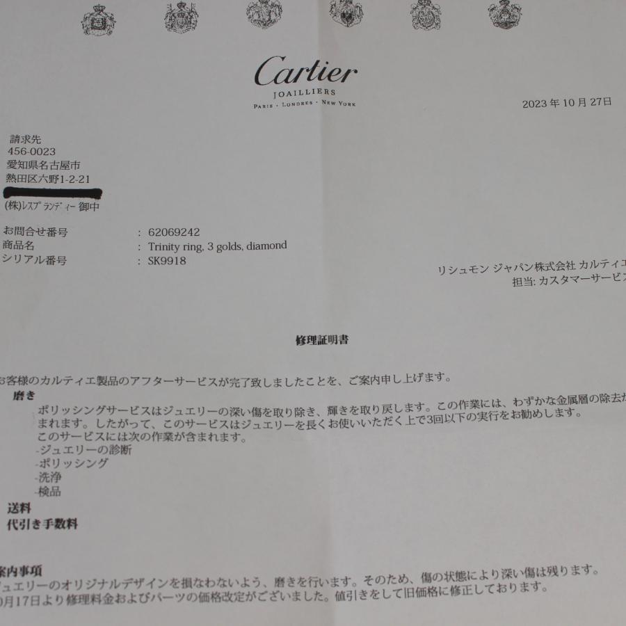 Cartier（カルティエ） 美品 トリニティ リング 750 純正 二連 パヴェ