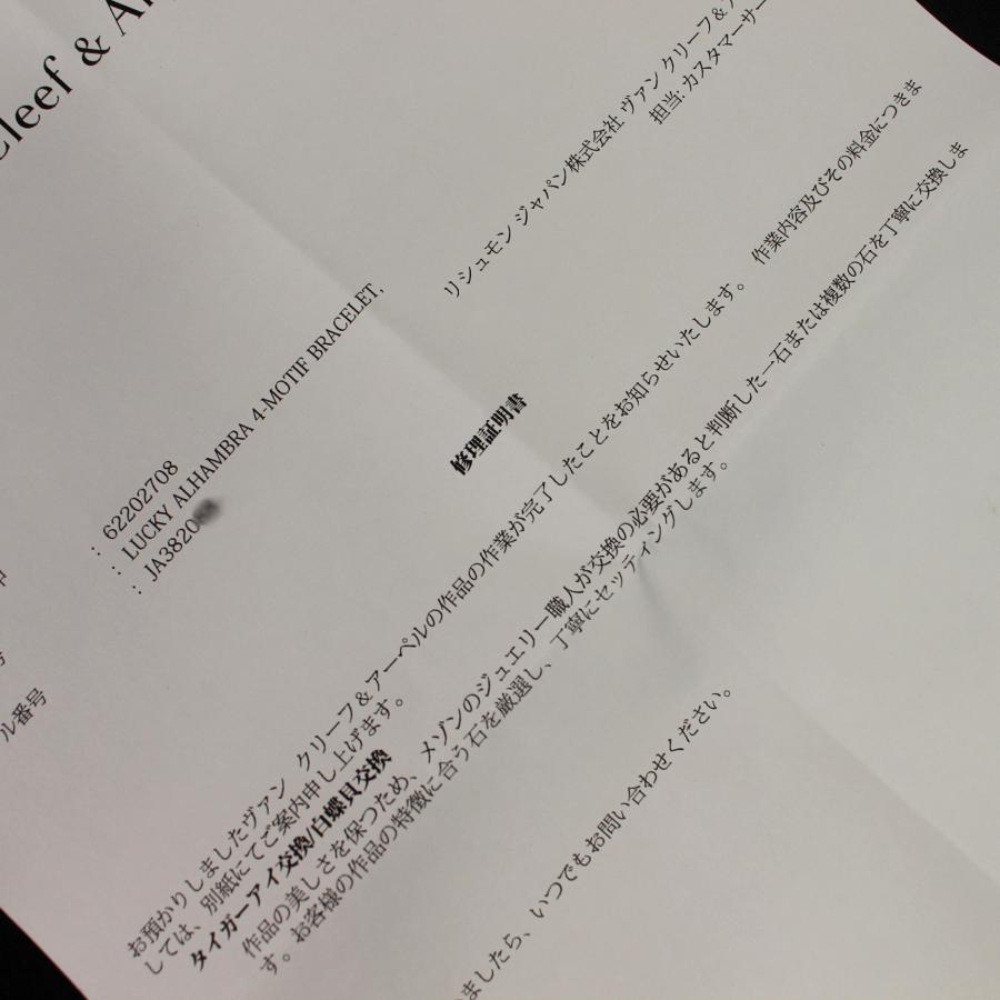 Van Cleef ＆ Arpels（ヴァンクリーフ ＆ アーペル） 極上品 VCA