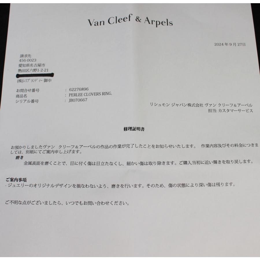 Van Cleef & Arpels 極美品 ヴァンクリーフ&アーペル ペルレ Van Cleef & Arpels 極美品 ヴァンクリーフ&アーペル ペルレ