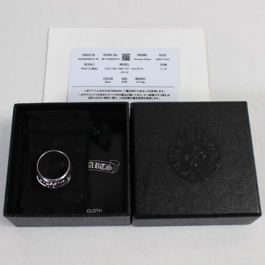 クロムハーツ フローラルクロスリング1Pダイヤインボイス原本