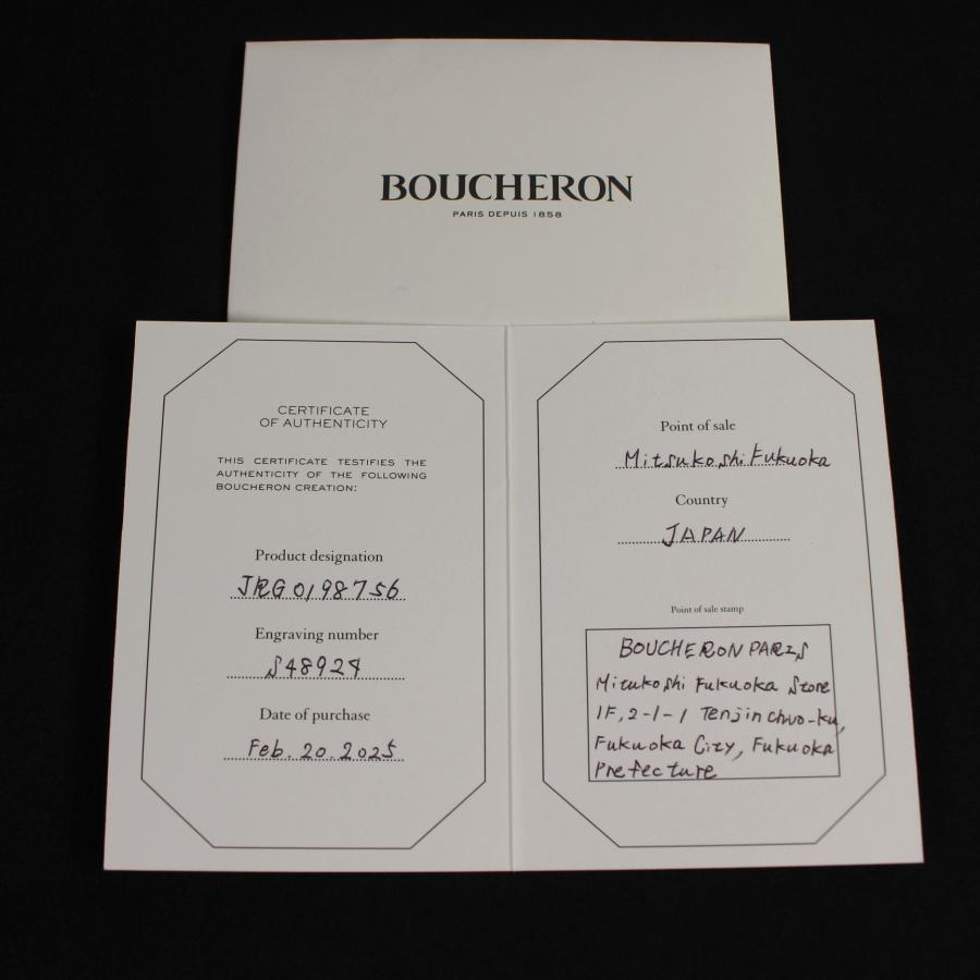 BOUCHERON（ブシュロン） 美品 キャトル ラディアント ダイヤ リング