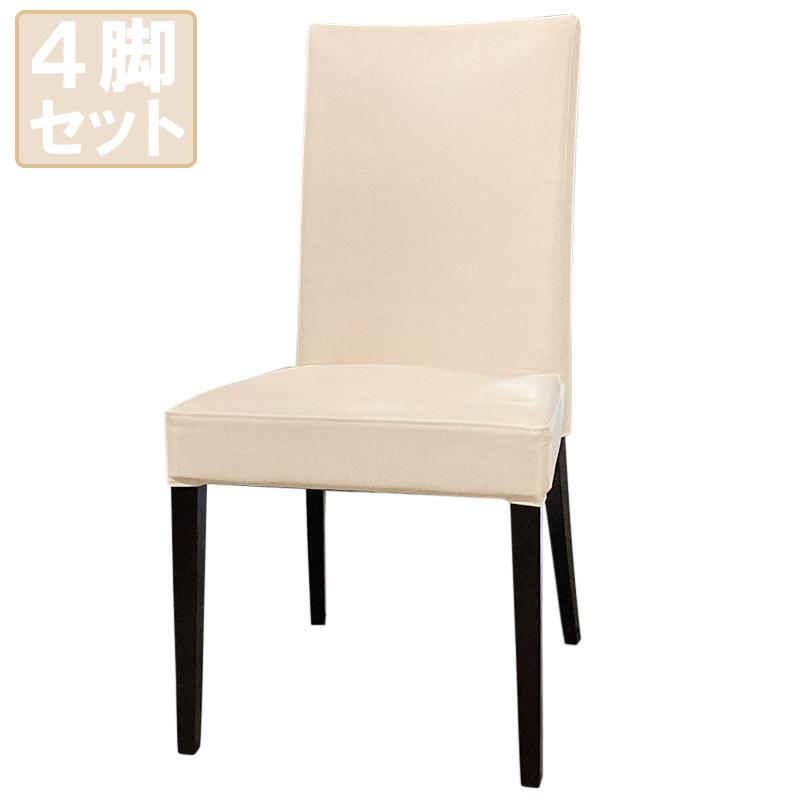 オシャレな業務用イス(クレス、メルカ)4脚セット オシャレな業務用イス(クレス、メルカ)4脚セット