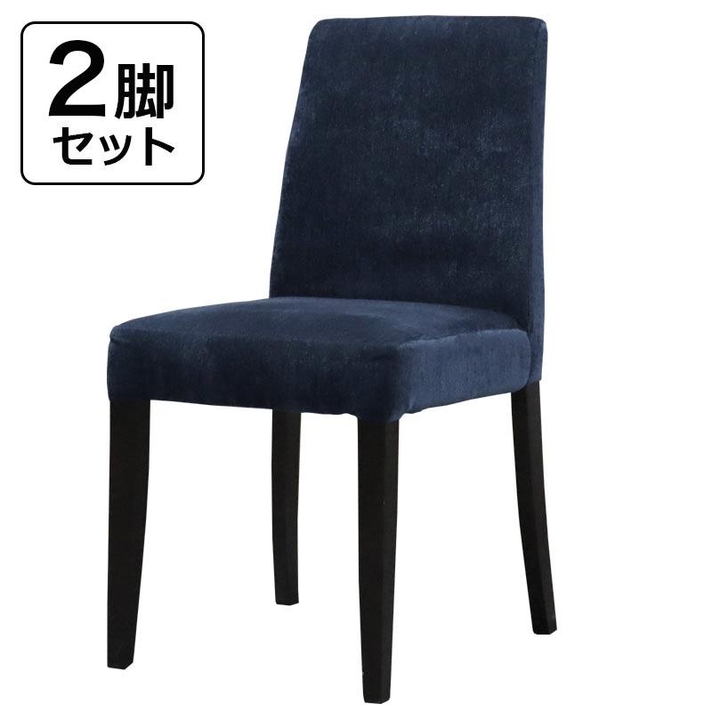 中古】ラウンジチェア ADAL カトレア W9154-10L6 4脚セット ネイビー 